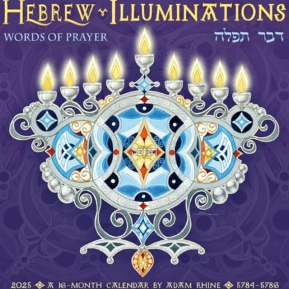 Amber Lotus 2025 Wall Calendar - Hebrew Illuminations - Little Painter Art | Exploring the Endless Possibilities of Art Cheap
